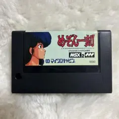 X68000 めぞん一刻 完結編 スペシャル - メルカリ