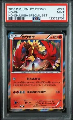 【鑑定品/PSA10】ホウオウ プロモ 明治 ポケモンカード 鑑定品/PSA10】ホウオウ プロモ 明治 ポケモンカード - メルカリ