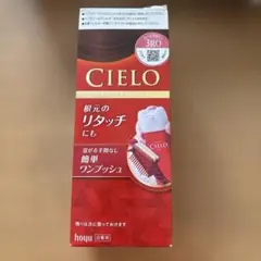 CIELO ヘアカラーEX クリーム 3RO ローズブラウンのサムネイル