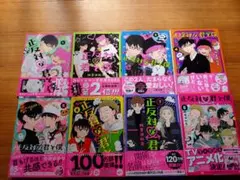 2026年最新】正反対な君と僕 全巻 初版の人気アイテム - メルカリ