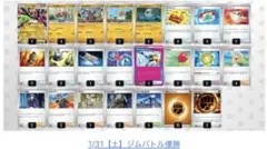 ポケモンカード構築済みデッキ　メガジガルデex ジムバトル優勝構築　最新構築