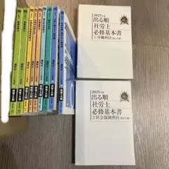 2026年最新】大原 社労士 2025の人気アイテム - メルカリ