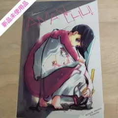 【新品未使用品】あまんちゅ！　ミニクリアポスター　非売品