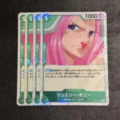ジュエリー・ボニー ホイル 緑 4枚 ワンピースカードゲームX125
