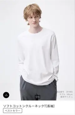 【タグ付新品】GU ソフトコットンクルーネックT（長袖）M ホワイト