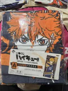 ハイキュー 一番くじ バスタオル セット 一番くじ ハイキュー!!～宿命の対決!烏野VS青葉城西～｜一番くじ