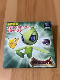 ポケモンコロシアム 拡張ディスク