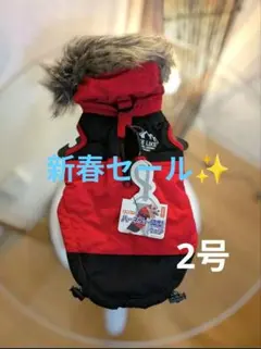 新品✨️LIFELIKE フード付 アウトドア ハーネス一体型ボアジャケット2号