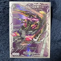 2026年最新】アーテル・ゴルギーニの人気アイテム - メルカリ