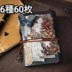 新！K66 立体感 ハードカード ステッカー コラージュ シール