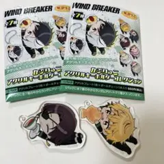 WIND BREAKER かぷりっこアクリルキーホルダー 蘇枋隼飛/楡井秋彦