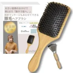 美容師監修✨SAINISA 人気 レディース 豚毛 ヘアブラシ　くし　美髪