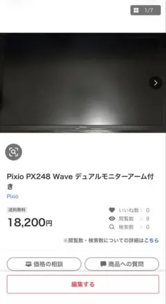 Yahoo!フリマにて出品中