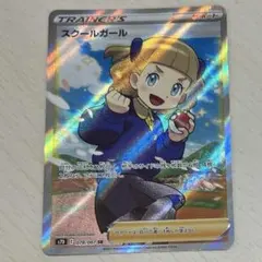 2026年最新】スクールガールSRの人気アイテム - メルカリ