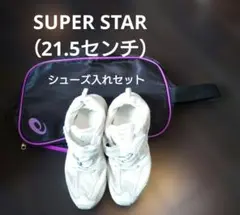 【キッズシューズ、靴入れセット】SUPER STAR（21.5センチ）