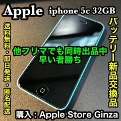 ✨バッテリー新品交換済✨Apple iPhone 5c Blue 32GB
