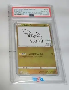 2025年最新】長場雄 ピカチュウ psa10の人気アイテム - メルカリ