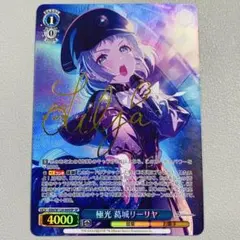 2026年最新】葛城リーリヤ サインの人気アイテム - メルカリ