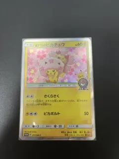 2026年最新】桜アフロのピカチュウの人気アイテム - メルカリ