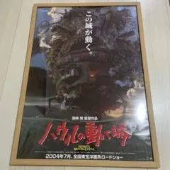 2026年最新】ポスター ハウルの動く城の人気アイテム - メルカリ