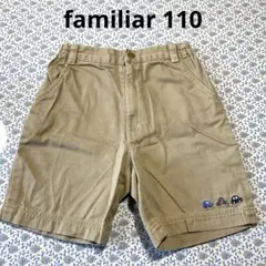 familiar 半ズボン 110