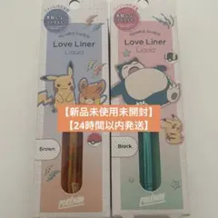 【新品】ポケモン アイライナー ラブライナー カビゴン ピカチュウ ×2