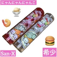 にゃんにゃんにゃんこ ハンバーガー San-X 平成レトロ キーホルダー