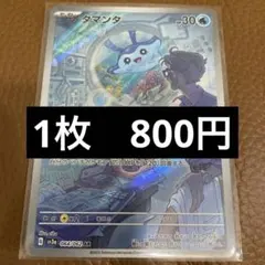 2026年最新】タマンタの人気アイテム - メルカリ