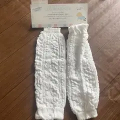 PUPO ベビーレッグウォーマー ホワイト 0-2歳　新品未使用