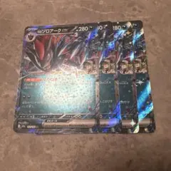 Nのゾロアークex　RR　ポケモンカード　ポケカ