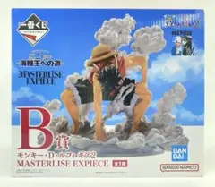 モンキー・D・ルフィ GEAR 2 MASTERLISE EXPIECE B賞
