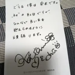 倖田來未 当選品 サイン ドラム スティック 倖田來未 当選品 サイン ドラム スティック NEWS｜KODA KUMI