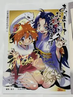 2026年最新】スレイヤーズ サインの人気アイテム - メルカリ