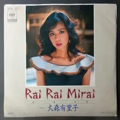 村上リエ SAHARA アナログレコード LP 見本盤 - メルカリ