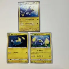 ランタンとチョンチーのポケモンカードセット
