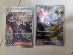 ポケモンカード ネルケ SR コジオ 2枚セットのサムネイル