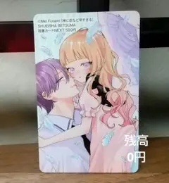 未開封 別冊マーガレット2017年10月号 別冊ふろく付「虹色デイズ」番外