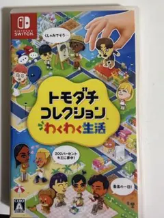 トモダチコレクション