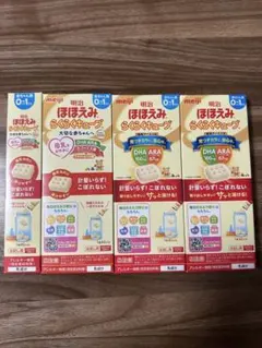明治 ほほえみ らくらくキューブ お試し用 4箱セットのサムネイル