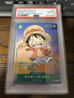 PSA10 ルフィ 最強ジャンプ 2023 6月 プロモ P-037 977 - メルカリ