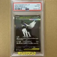2026年最新】メガアブソルex SARの人気アイテム - メルカリ