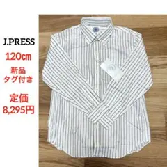 J.PRESS　120㎝　新品タグ付き　定価8,295円　赤黒ストライプ