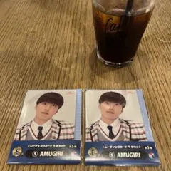 コムドット　あっちゃん　トレーディングカード　２組