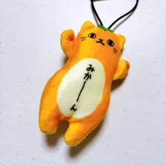 のびねこ　多種　ご当地ストラップ　様々⑪ のび ストラップ のびしば のびさるぼぼ のび飛騨牛 のび淡水魚 鮎