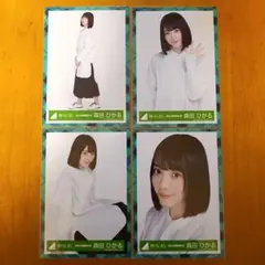 欅坂46 櫻坂46 森田ひかる お見立て会 生写真コンプ