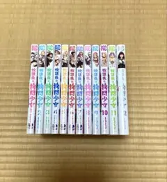 漫画 コミック 放課後の拷問少女　全12巻 セット 送料無料
