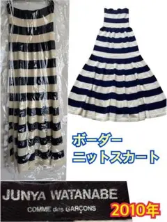 2026年最新】JUNYA WATANABE COMME des GARCONS レディース ロング