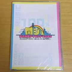 【値下げ中・新品未開封】関ジュ夢の関西アイランド2020 in 京セラドーム大阪