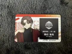 wind breaker カード　購入特典　蘇枋隼飛