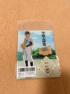 2026年最新】下剋上球児の人気アイテム - メルカリ